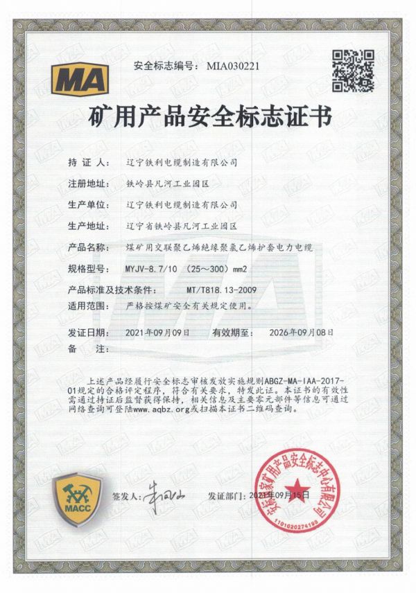 1638754989239976.jpg MYJV-8.7-10.jpg